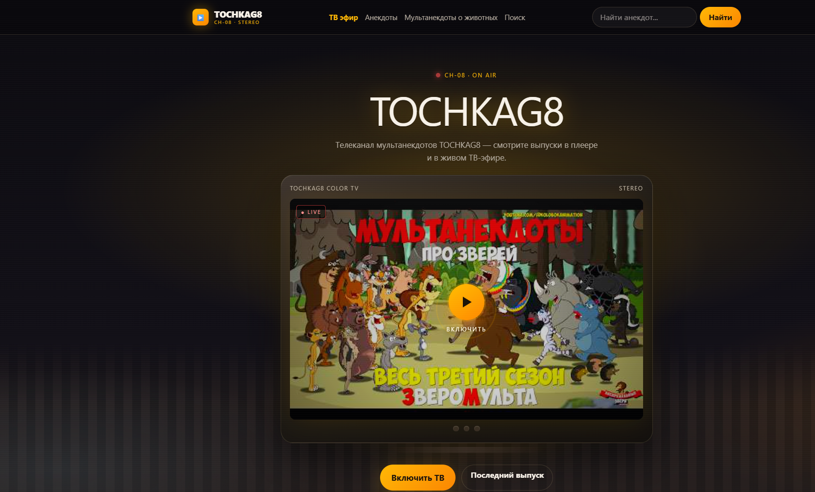 Tochka G8